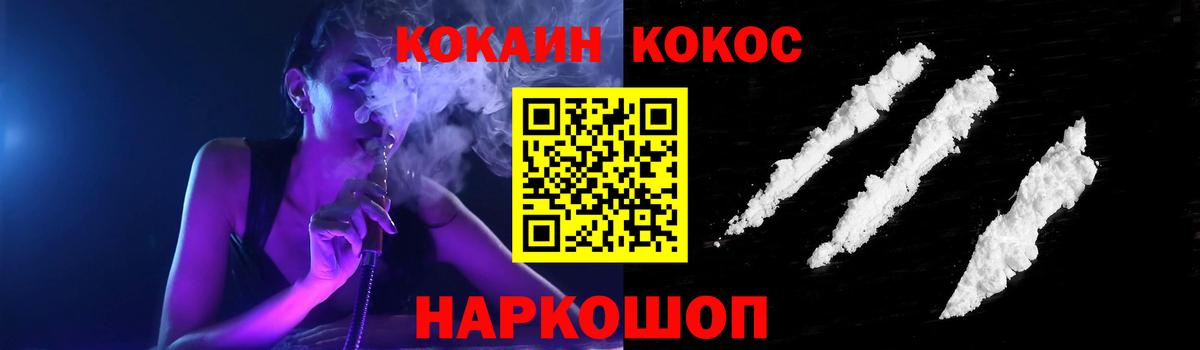 Норильск  Cocaine Эквадор  Вход с VPN 