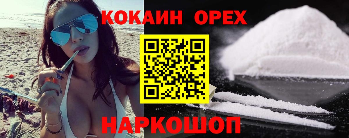 Кокаин Перу Норильск