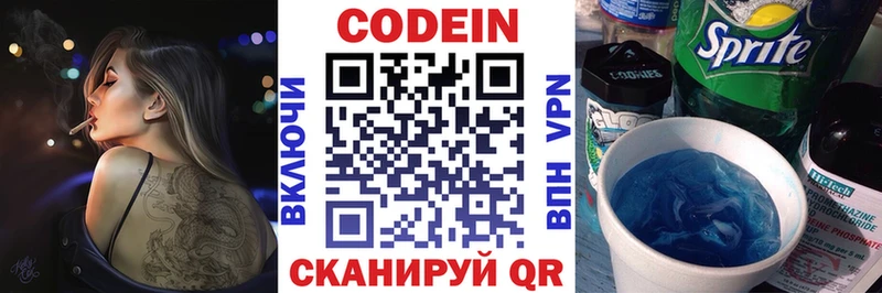 Кодеин напиток Lean (лин)  kraken сайт  Норильск  купить  сайты 