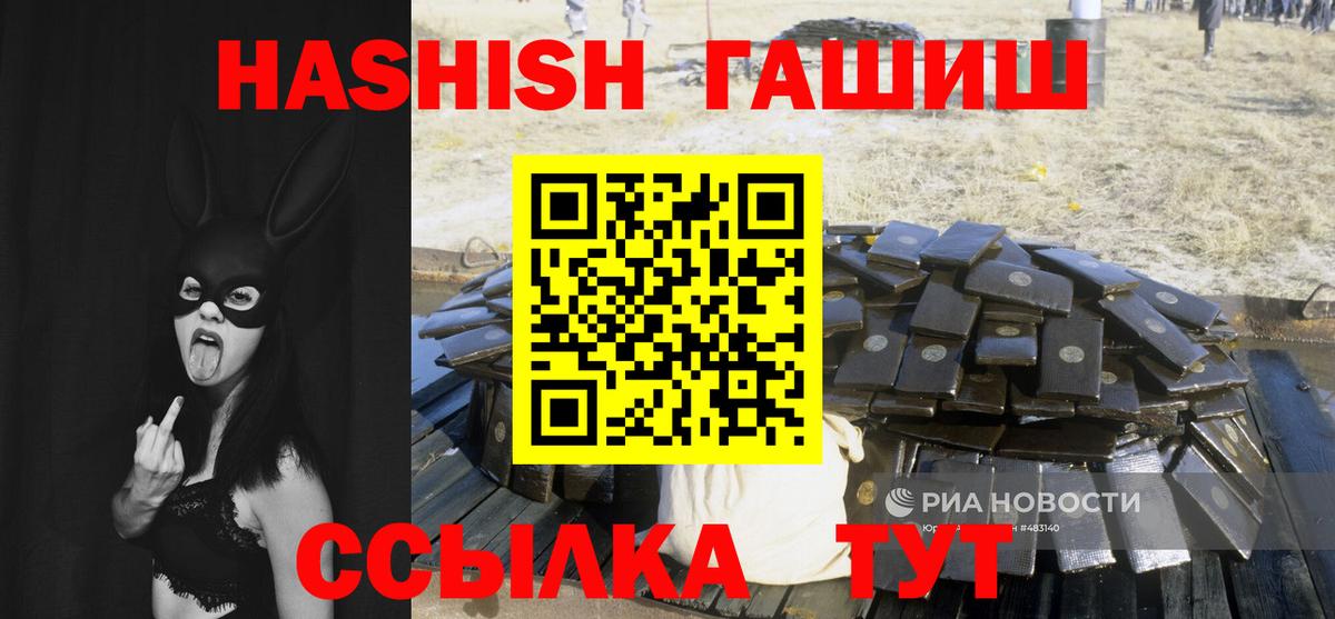 ГАШИШ Premium  ГАШИШ  Вход с VPN  Норильск  ГАШИШ hashish 