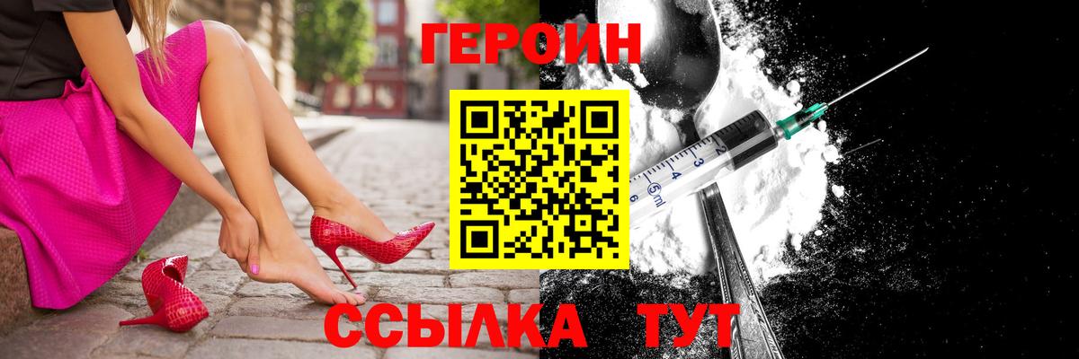 Норильск  Героин Heroin  Вход с VPN 