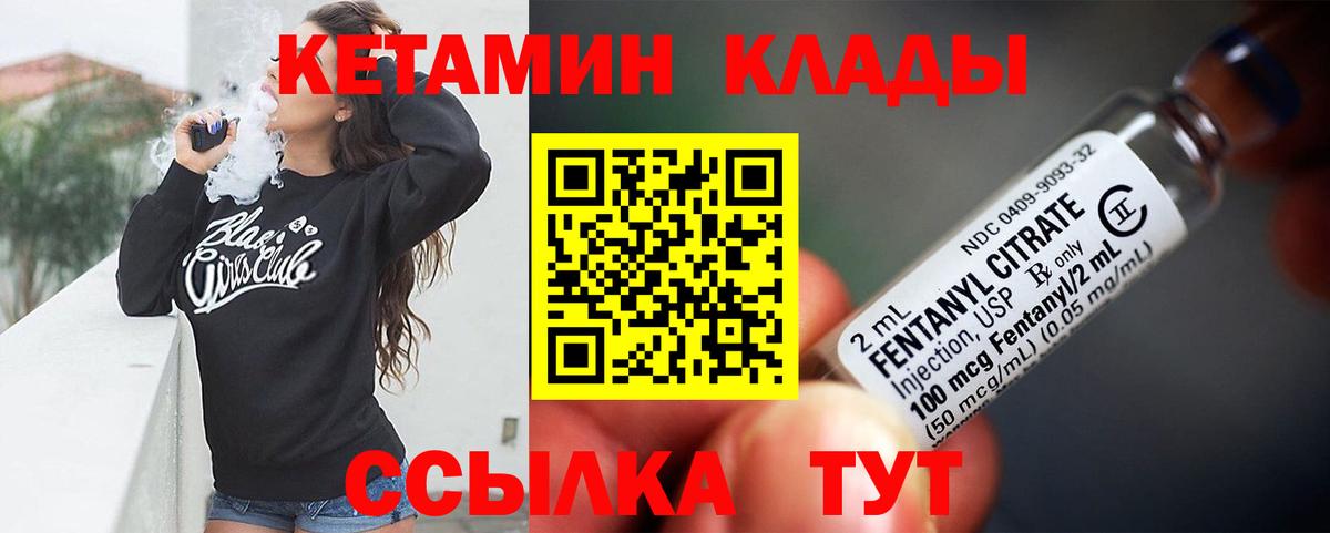 Кетамин VHQ Норильск
