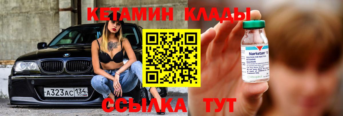 блэк спрут ссылки  Норильск  Кетамин VHQ  КЕТАМИН VHQ 