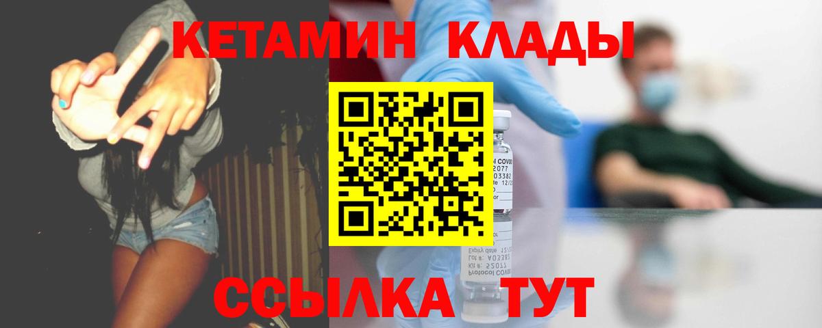 Норильск  КЕТАМИН ketamine  Вход с VPN 