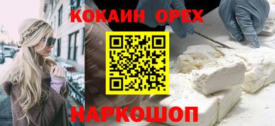 кокаин премиум Донецк