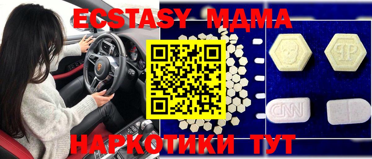 МДМА кристаллы  Вход с VPN  Норильск  МДМА молли 