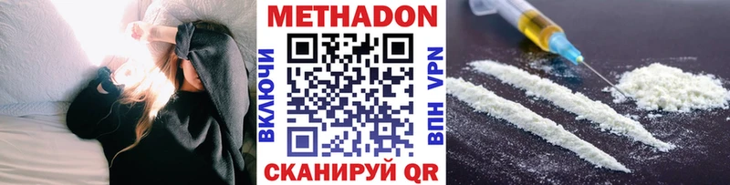 Метадон мёд  Норильск 