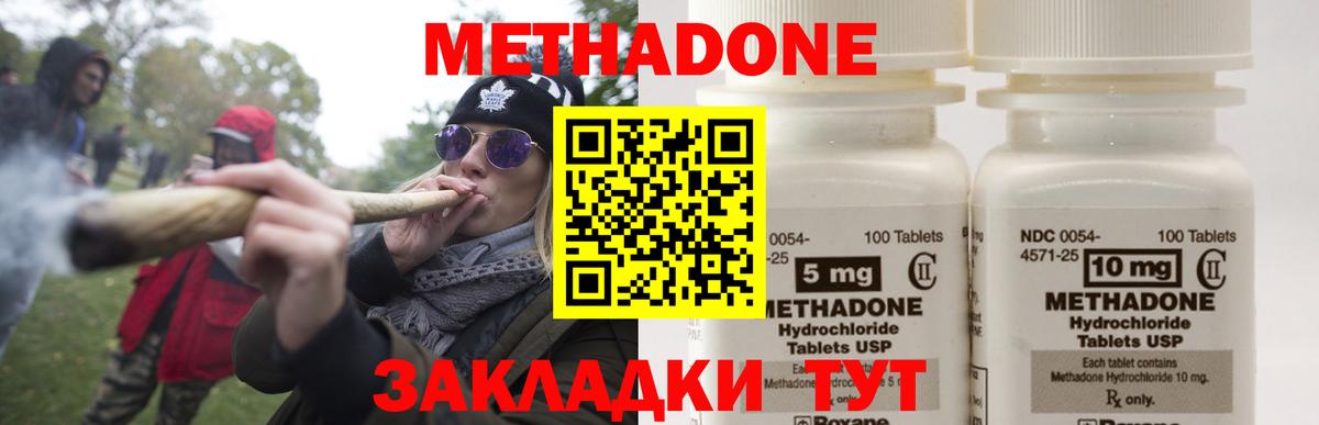 МЕТАДОН белоснежный Норильск