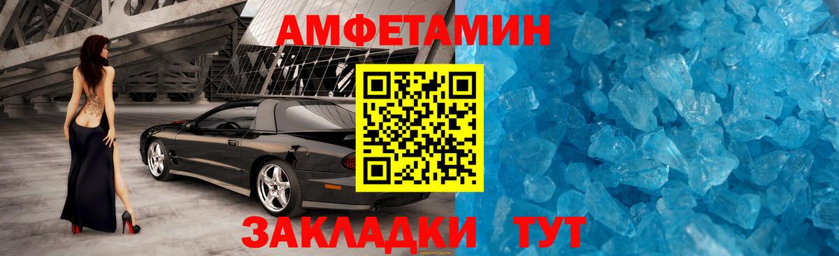 Первитин кристалл  Первитин кристалл  Норильск  Вход с VPN 