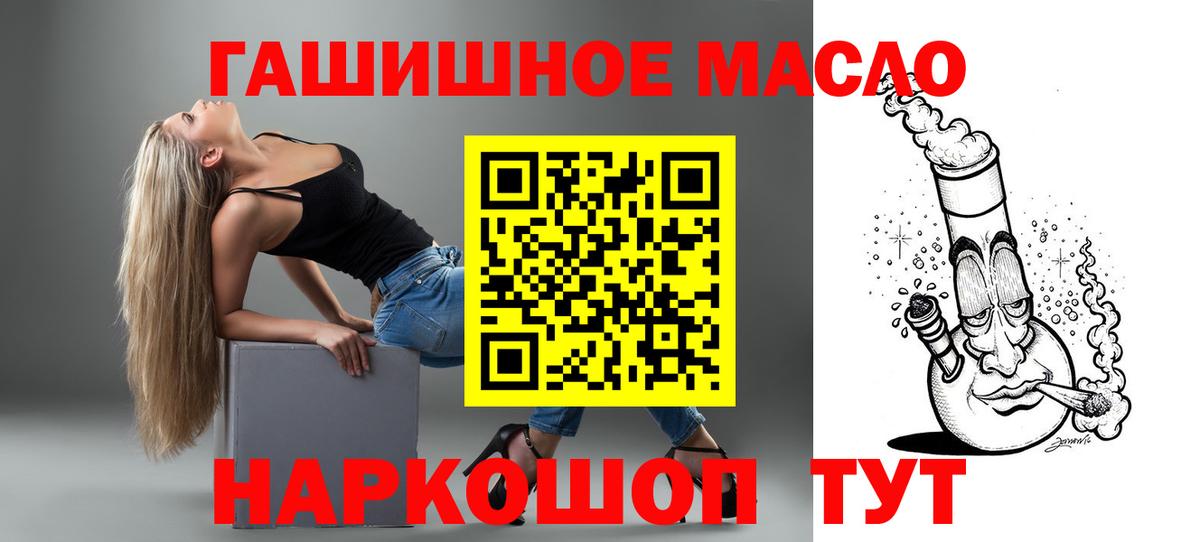 ТГК вейп с тгк  ТГК гашишное масло  Норильск 