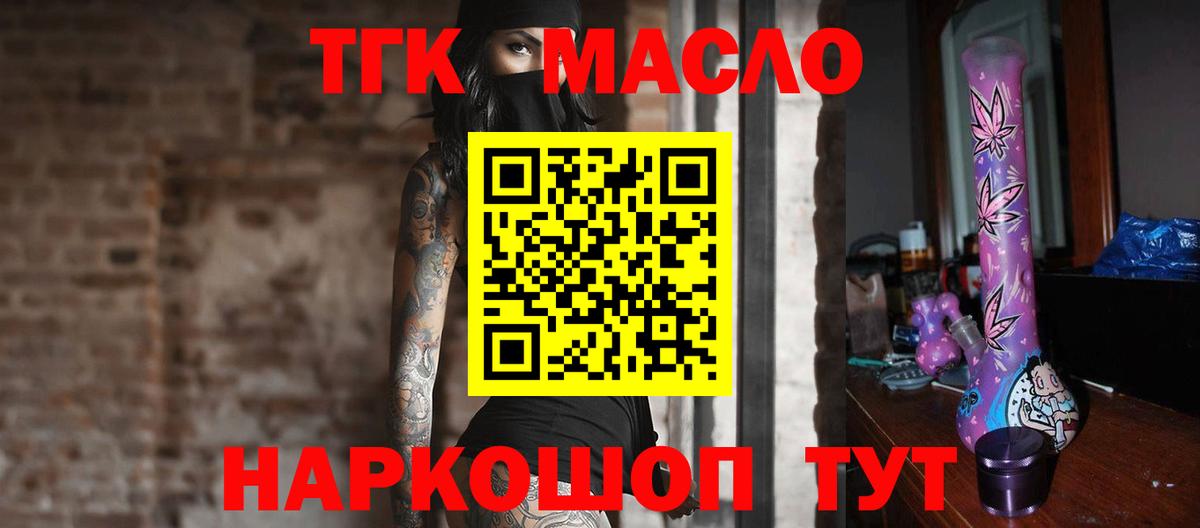 ТГК жижа Норильск