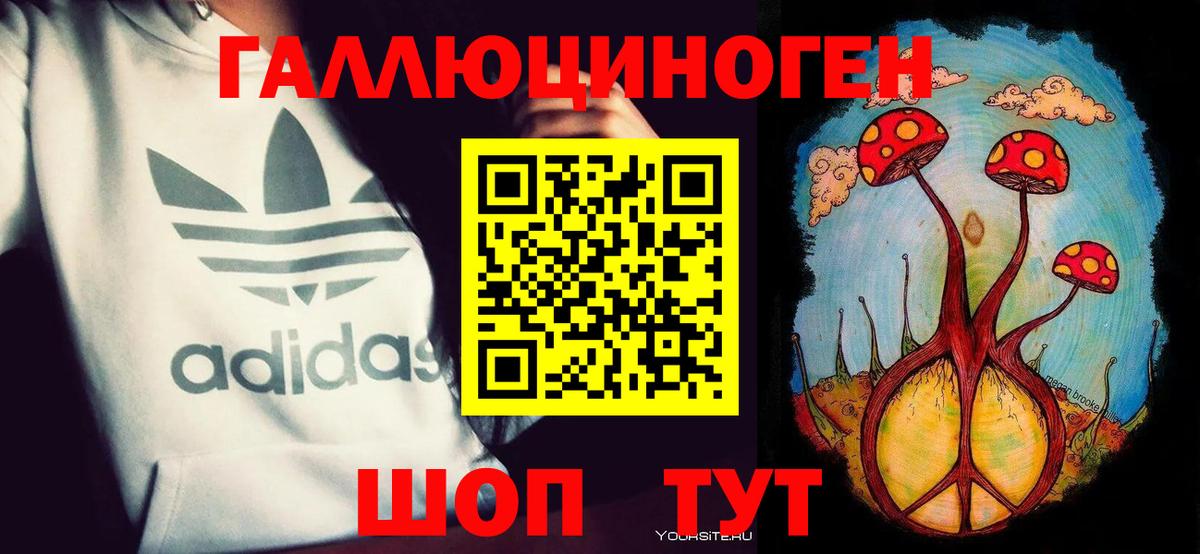 Псилоцибиновые грибы прущие грибы  Вход с VPN  как найти закладки  Норильск 